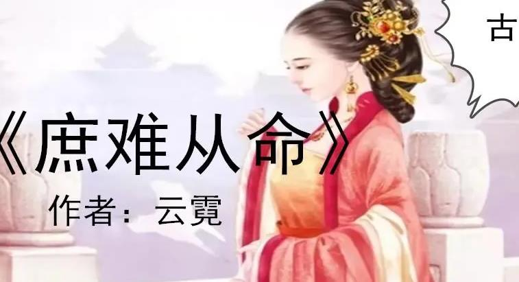 文笔好到爆的古言安利（剧情极佳的古言小说推荐） 第3张
