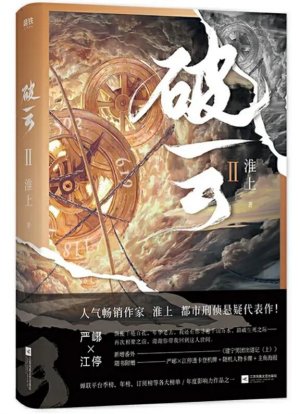 022原耽小说推荐高质量
