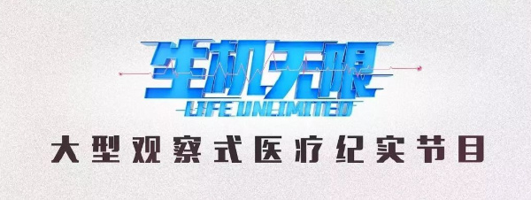 好看的医学纪录片排行榜 医学纪录片有哪些 第11张