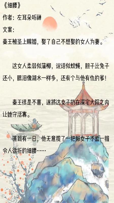 文笔成熟耐看古风浓的古言小说（十本超经典古言小说） 第19张