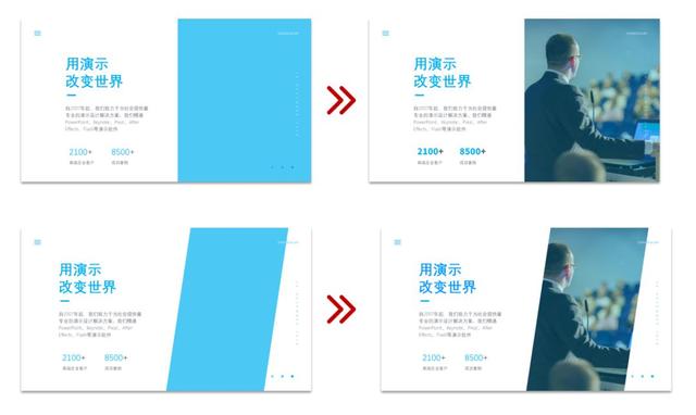 ppt入门：快速提高效率的图文排版技巧 第27张