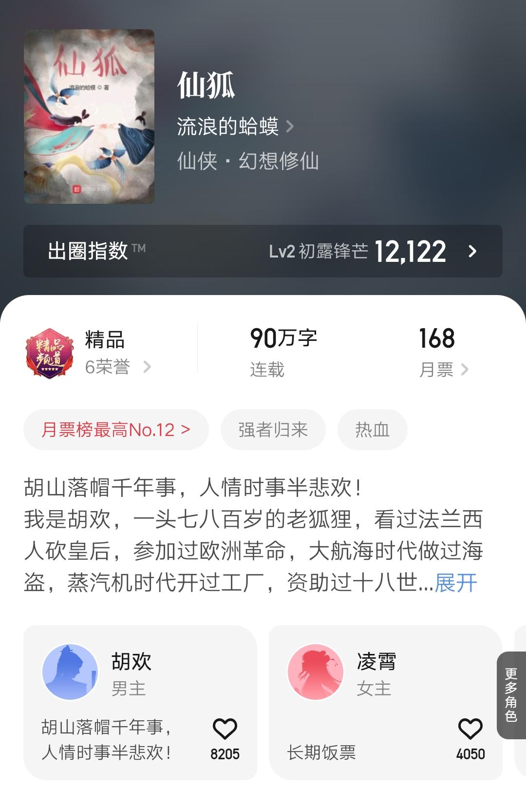 0本最新完结的精品小说汇总