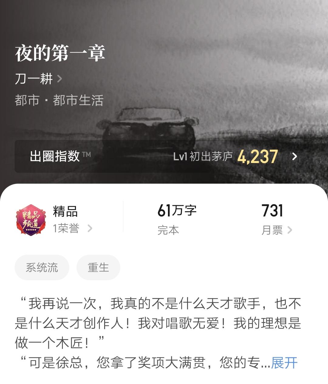 0本最新完结的精品小说汇总