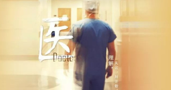 好看的医学纪录片排行榜 医学纪录片有哪些 第15张