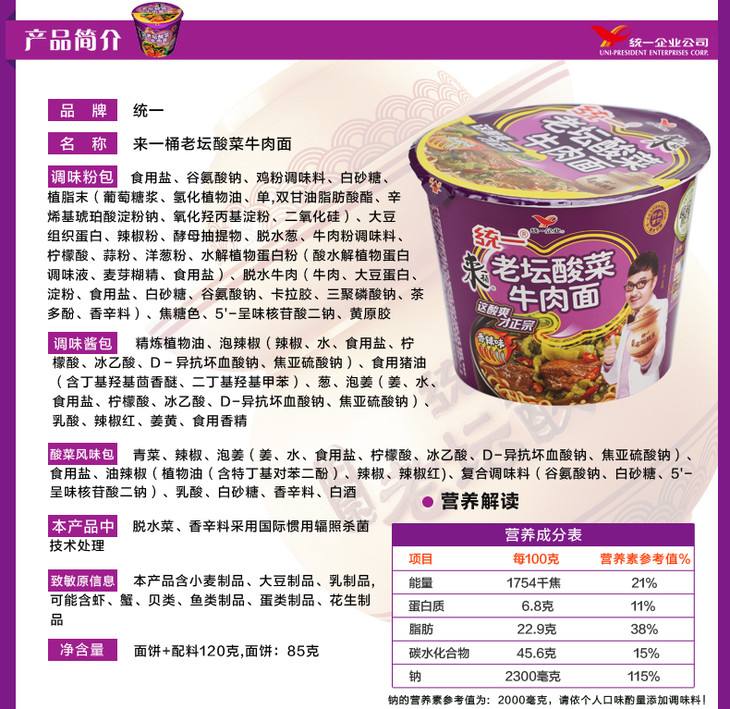 泡面、酸辣粉、螺狮粉、自热小火锅哪个的热量高？ 第3张