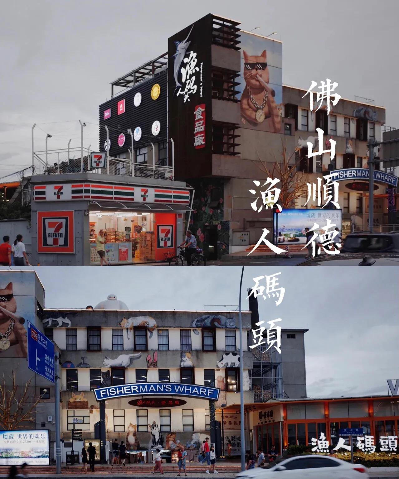 佛山一日游必去的地方（佛山游玩必打卡的8大景点） 第11张