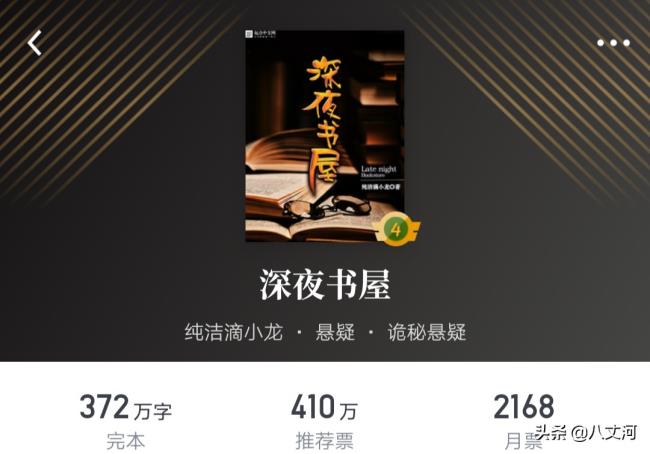 好看小说排行榜前十名 网络小说十大巅峰之作 第15张