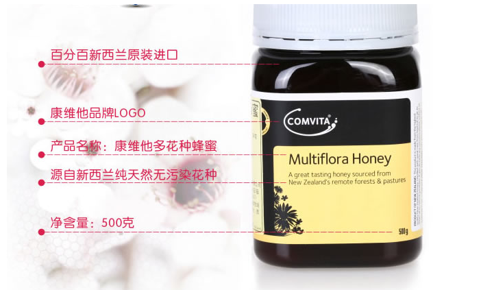 十大蜂蜜品牌排行榜（蜂蜜品牌排名前十名） 第13张