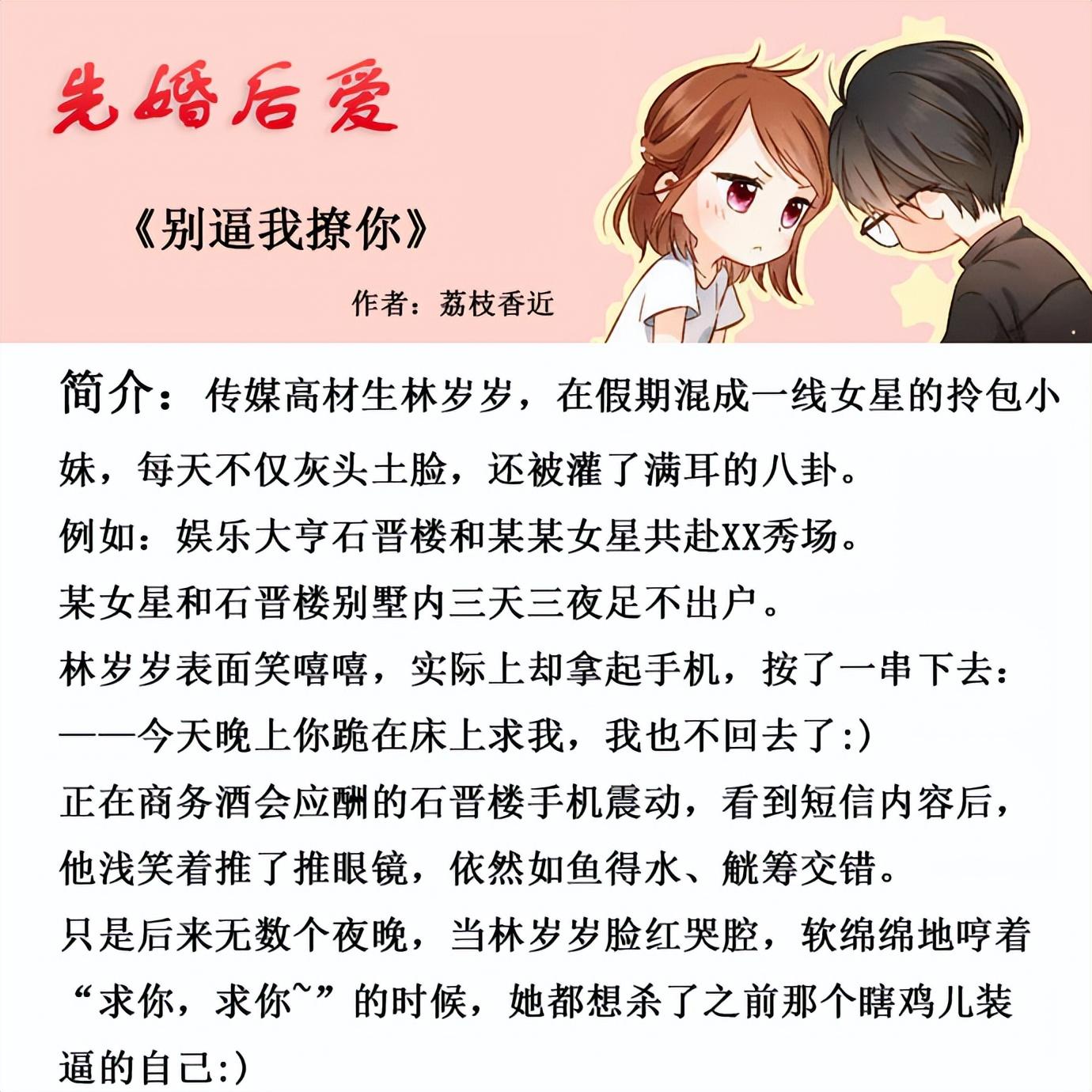 好看的婚后生活的言情小说推荐 五本先婚后爱的言情小说 第5张