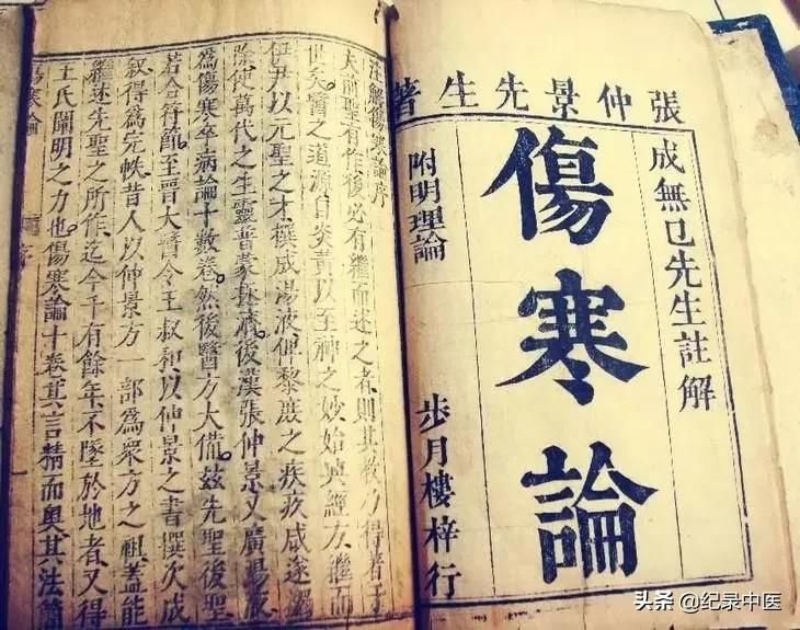 为什么是他？张仲景为什么会成为医圣？ 第9张