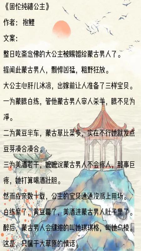 文笔成熟耐看古风浓的古言小说（十本超经典古言小说） 第13张