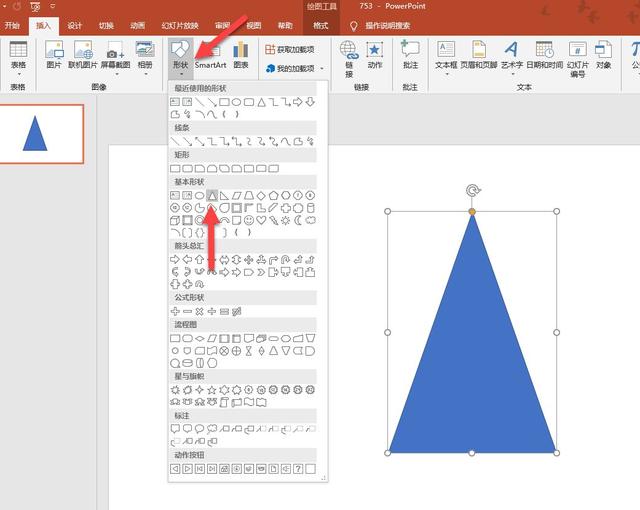如何使用PPT+Excel绘制山峰柱状图 第7张