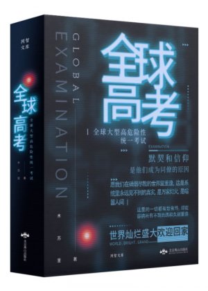 十大无限流小说排名2022 最热门无限流小说盘点 第9张