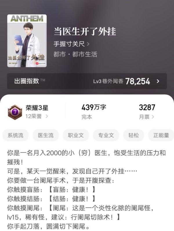 021年网络小说排行榜前十名