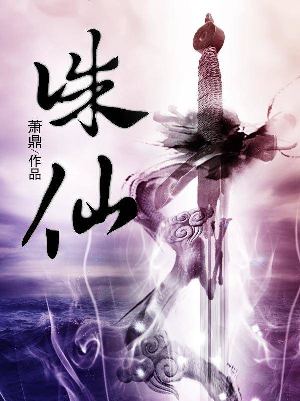 起点封神之作的三大小说 起点公认的三大神书 第1张