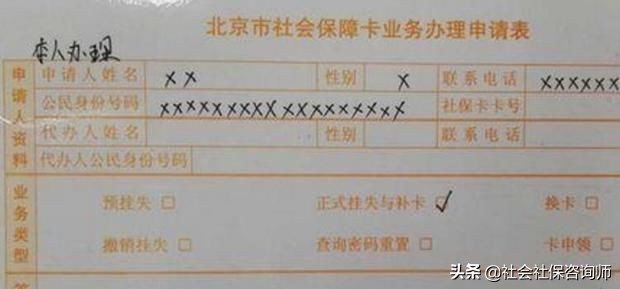 社保户籍类型怎么填？ 第3张