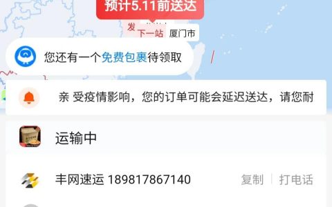 丰网速运是哪个快递派送？属于顺丰旗下快递服务