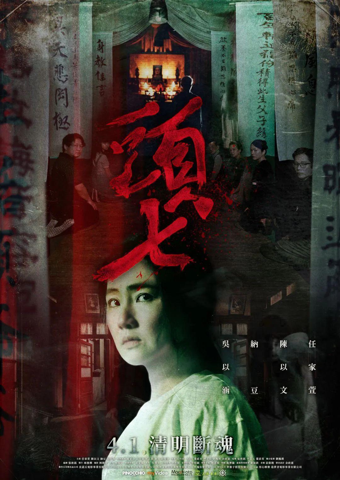 恐怖片排行榜前十名（2022年最值得看的十大恐怖片电影） 第13张