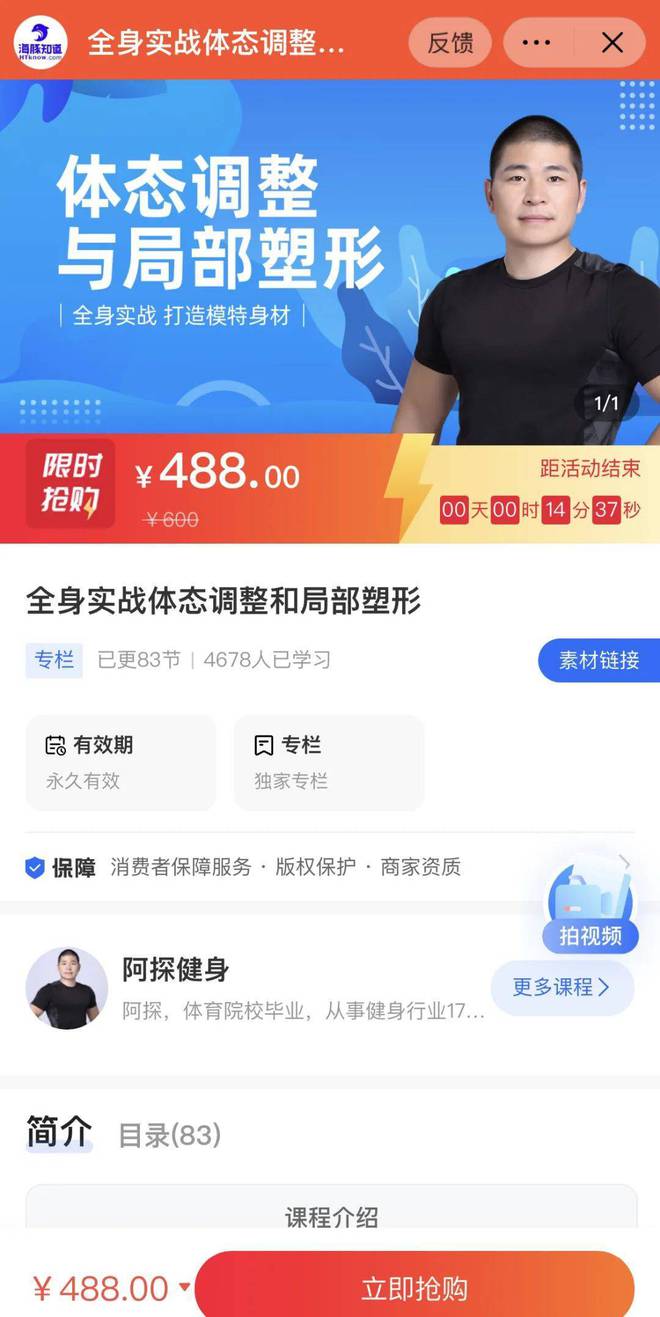抖音：刷完视频还不买单？再来小程序试试！ 第3张