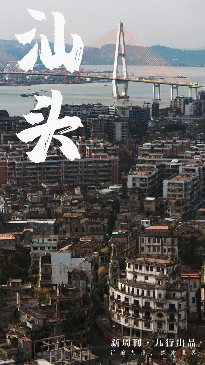 中国最被低估的海边城市--汕头，要觉醒了 第1张