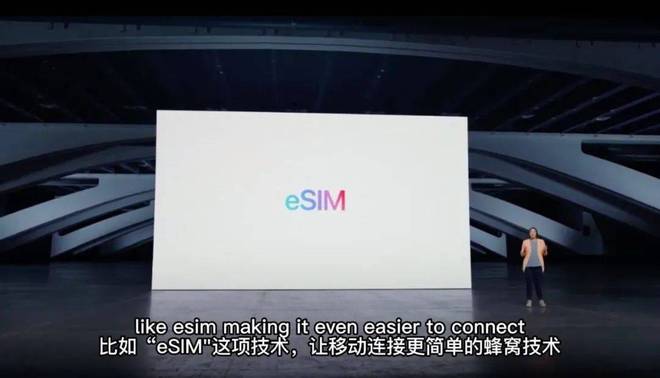 国行版iPhone支持eSIM？警惕国内用户信息数据被苹果掌握！ 第3张
