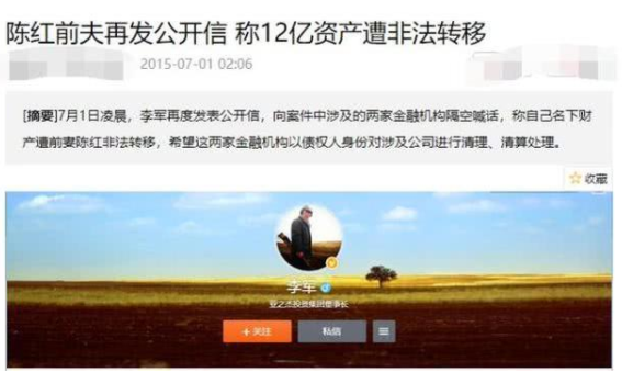 陈红个人资料（陈红如今怎么样了？） 第45张