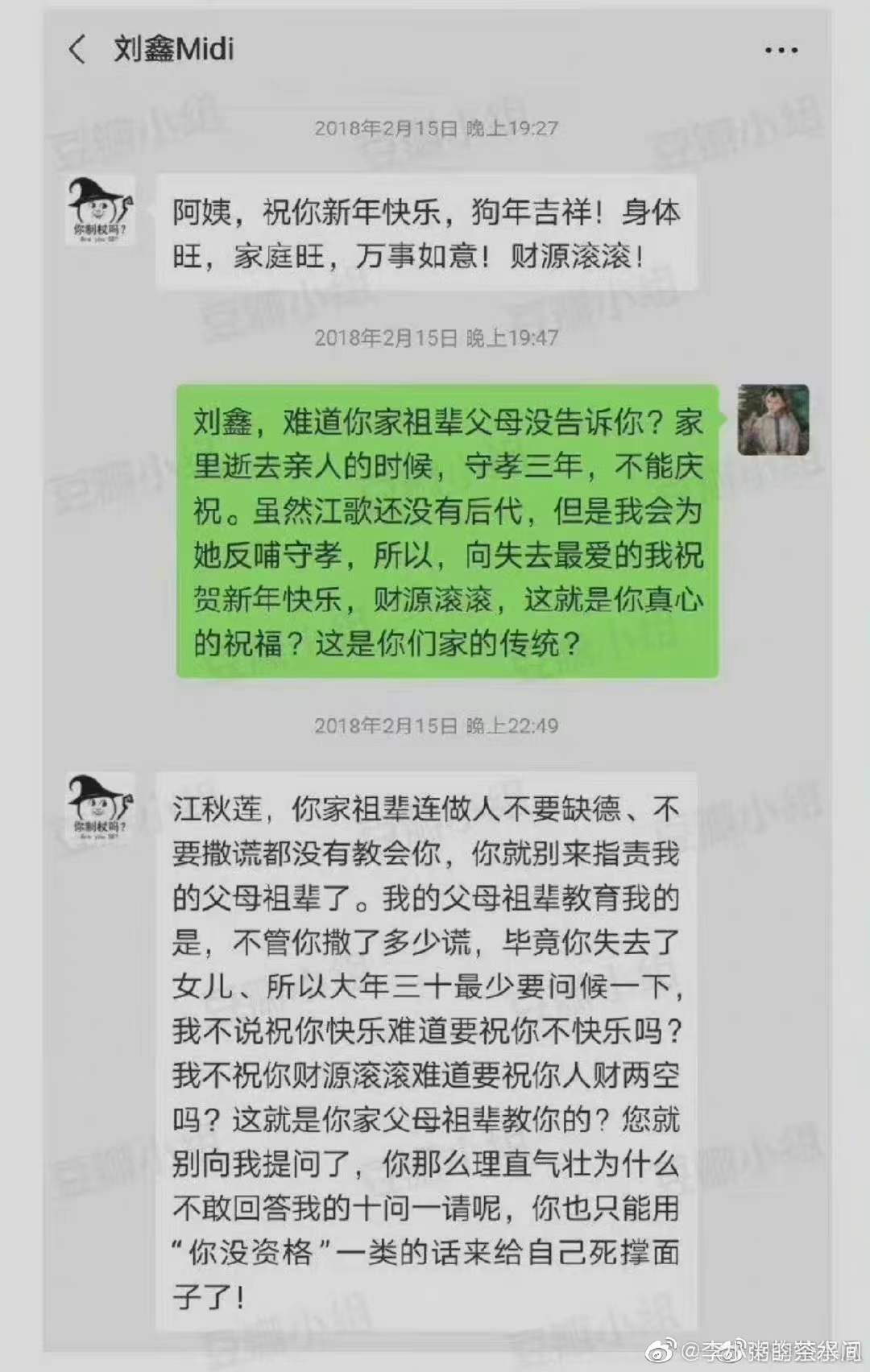 江歌案件真实过程（一文为你捋顺江歌案始末） 第23张