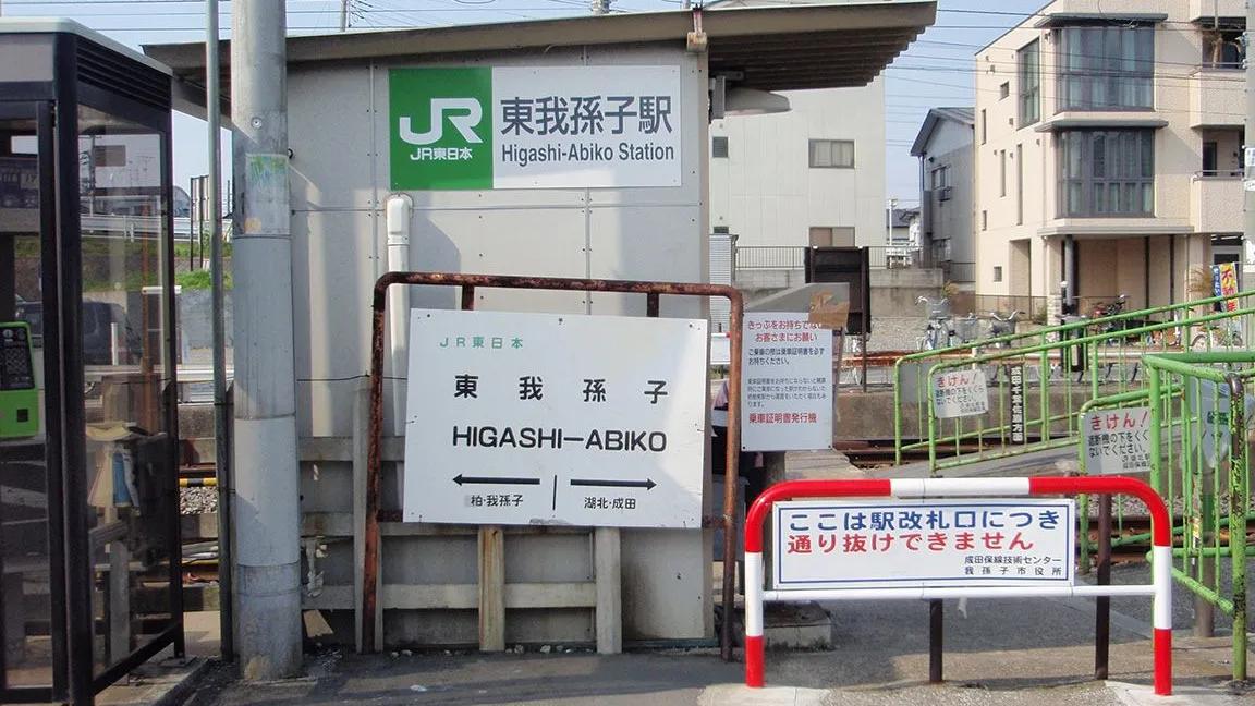 日本有个“我孙子市”！这个地名很内卷 第5张
