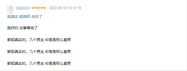 《东八区的先生们》：豆瓣已跌至2.1分，为什么还有人给5星好评？ 第15张