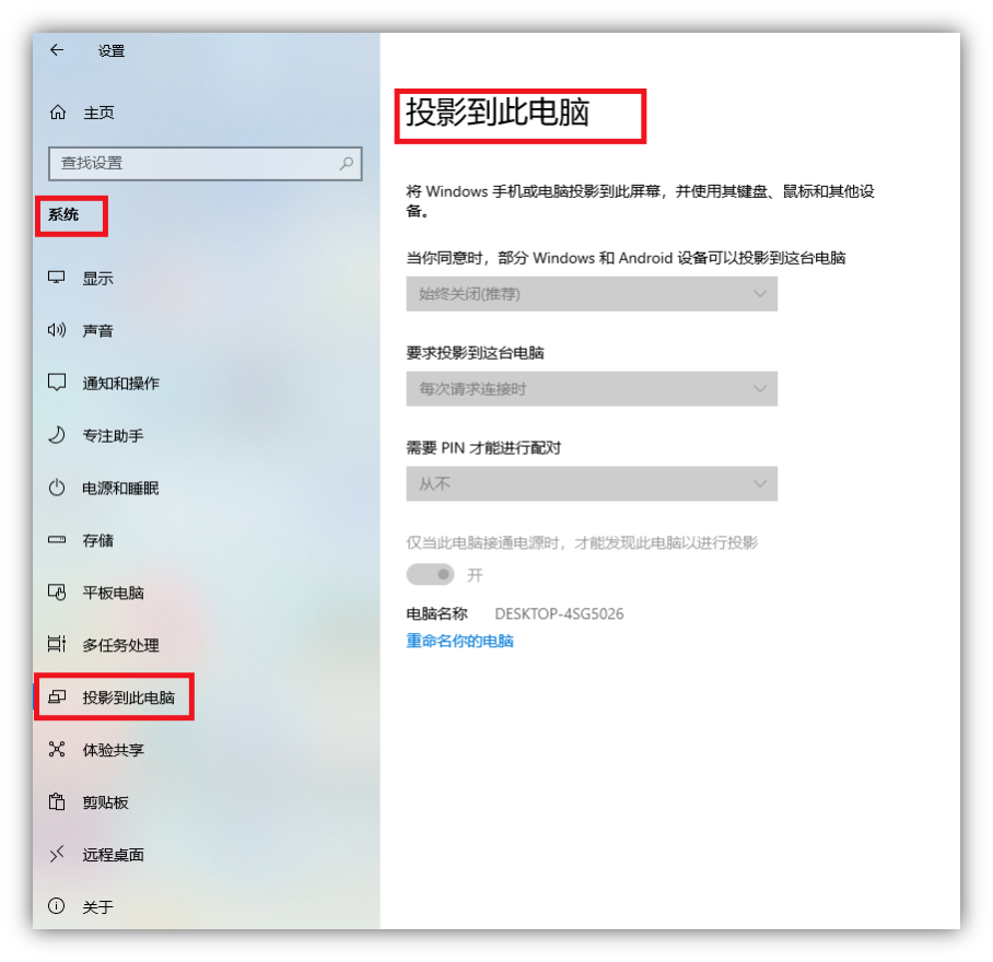 手机怎么投屏到电脑上？安卓手机怎么连接电脑 第3张