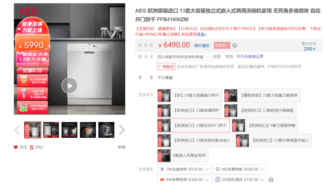 从2千到2万，洗碗机到底贵在哪里？ 第63张
