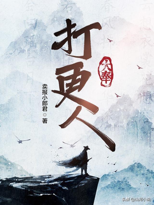 历年受欢迎小说排行榜（每年小说排行榜第一名） 第21张
