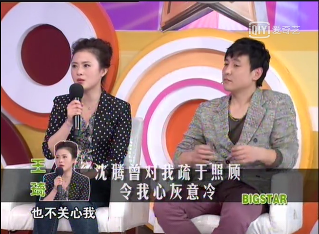 王琦个人资料（沈腾的妻子王琦：沈腾是我的全部） 第45张