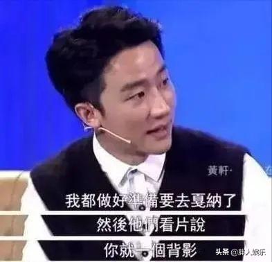 黄轩资料个人资料（曾被质疑靠圈内大姐上位，他太难了） 第33张
