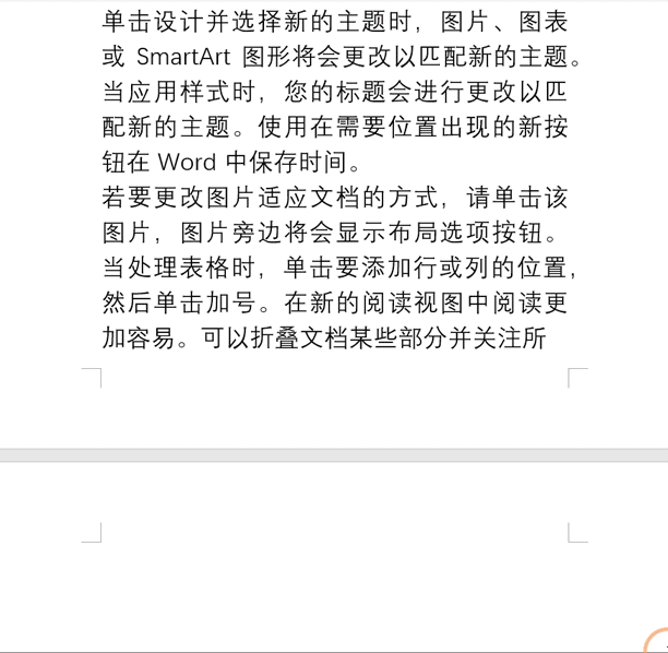 Word文档最后一页空白页，删不掉怎么办？解决方法来了 第9张