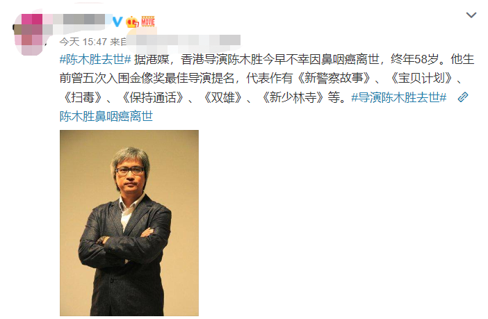 著名导演陈木胜去世，去年发现时已癌症晚期！曾连成龙儿子都敢骂 第1张