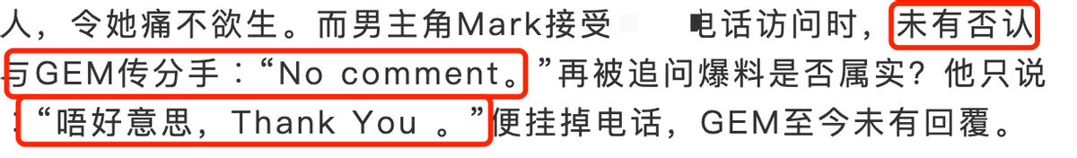 邓紫棋被爆和富二代已分手！两人相恋5年，男方五官超帅堪比明星 第5张