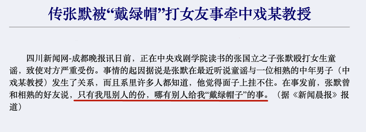 童瑶演员简介个人资料（童瑶：如今嫁富商成视后） 第45张
