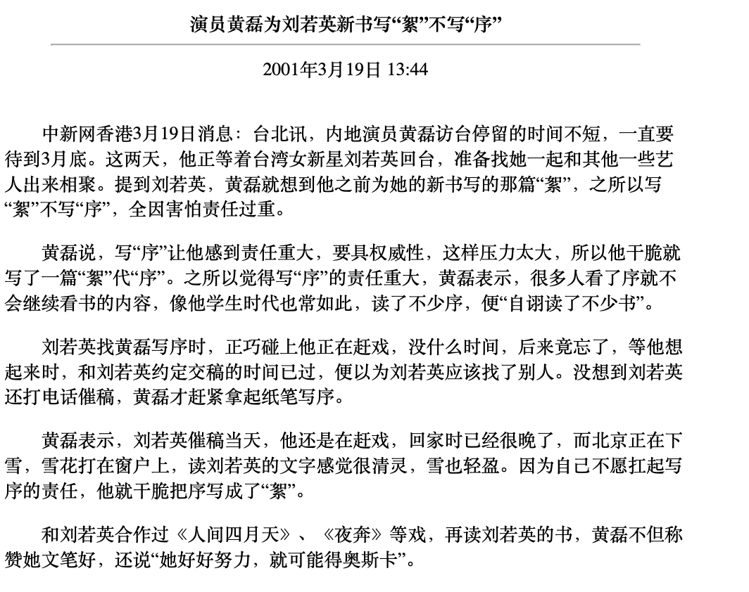 孙莉个人资料（孙莉：18岁就跟了黄磊） 第41张