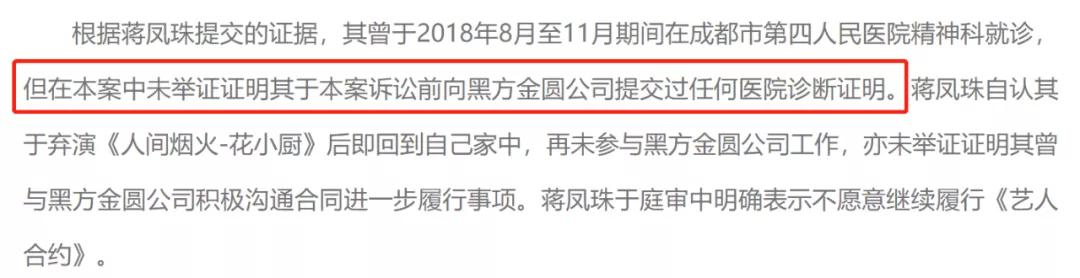消失退圈？蒋佳恩经历了什么？ 第69张
