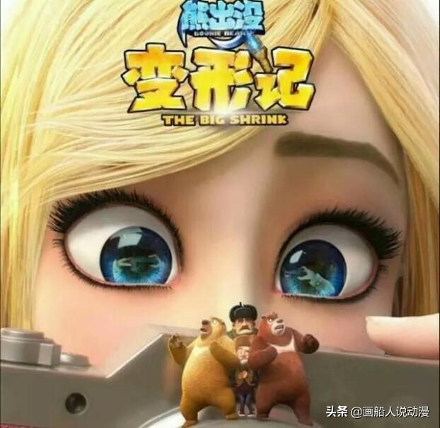 熊出没中的没有十大美女！盘点熊出没中七大美女 第13张