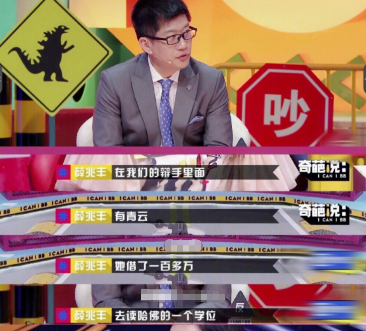 詹青云的个人资料简介（让母亲借100万供自己读哈佛） 第5张