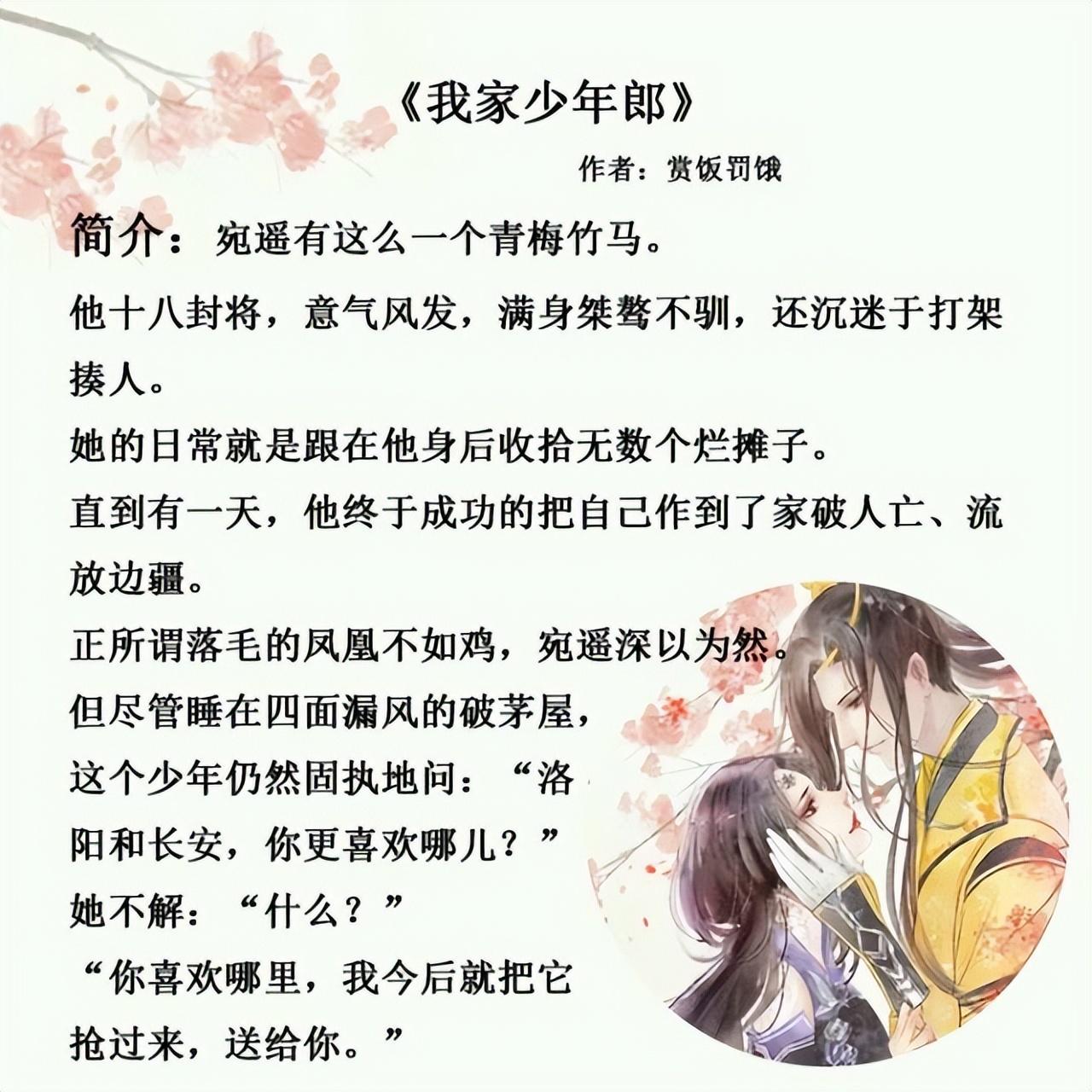 五本甜到发腻的古言小说（从头到尾甜到腻的宠文推荐） 第9张