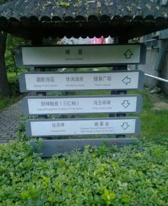 穿越事件真的存在吗？古代墓碑竟然刻着“扯淡”两字 第5张