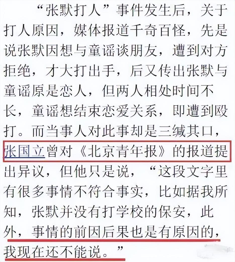 童瑶演员简介个人资料（童瑶：如今嫁富商成视后） 第43张
