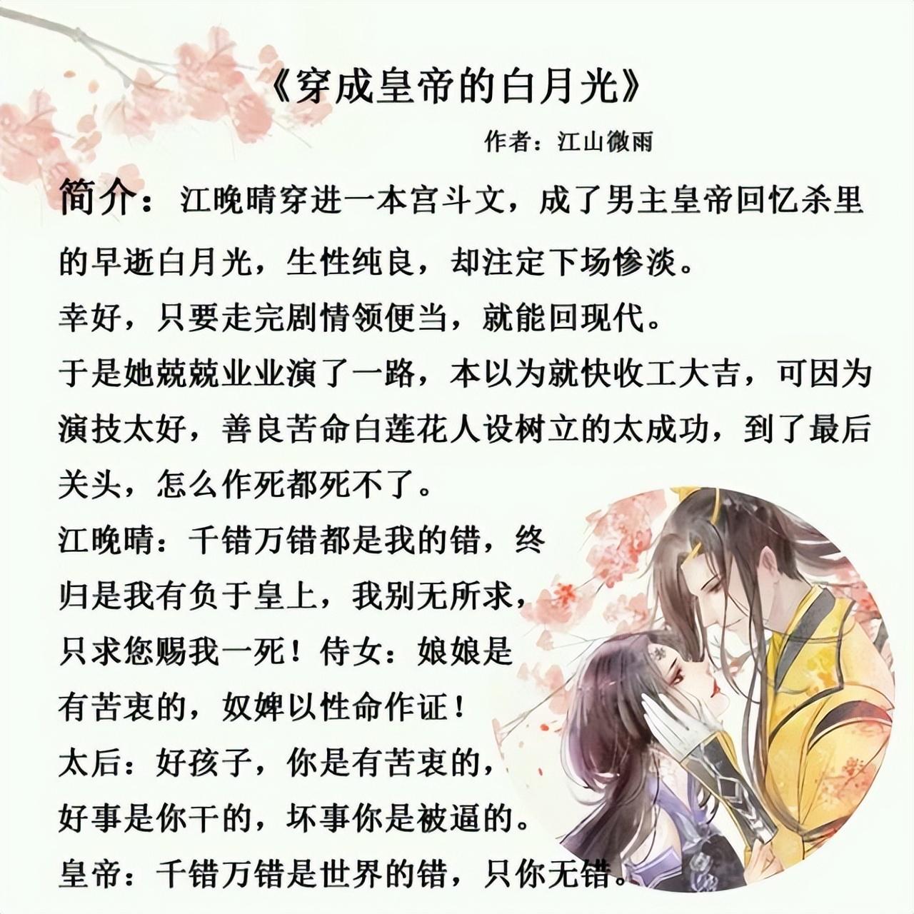 五本甜到发腻的古言小说（从头到尾甜到腻的宠文推荐） 第5张