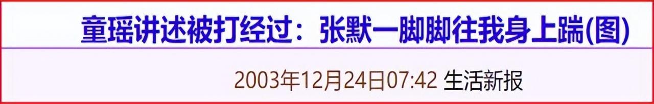 童瑶演员简介个人资料（童瑶：如今嫁富商成视后） 第39张