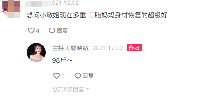 郭晓敏个人资料简介（自曝做医美，素颜出镜皮肤细腻） 第7张
