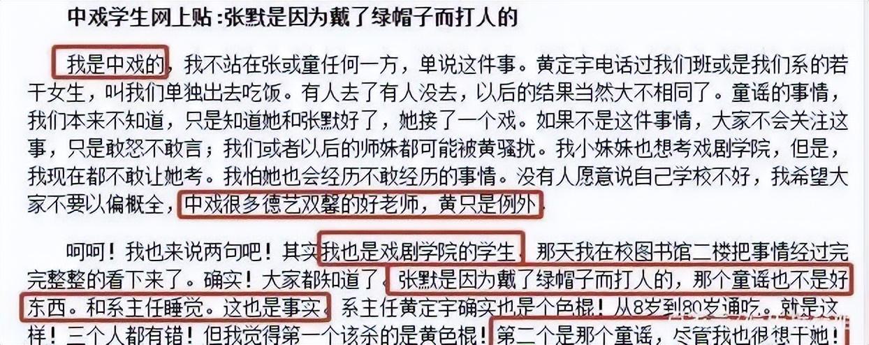 童瑶演员简介个人资料（童瑶：如今嫁富商成视后） 第49张