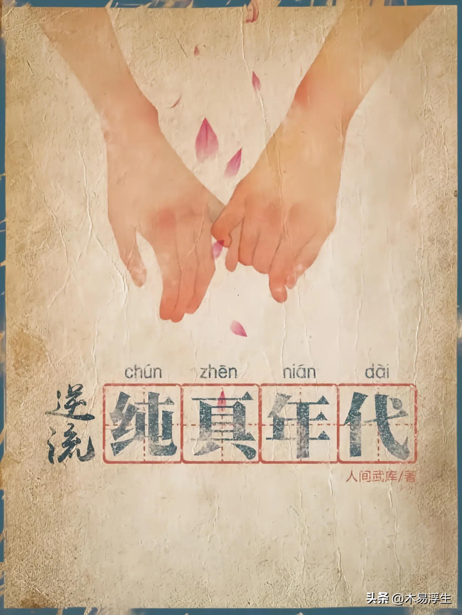 公认最好看的重生小说（八本顶级封神都市重生小说） 第9张